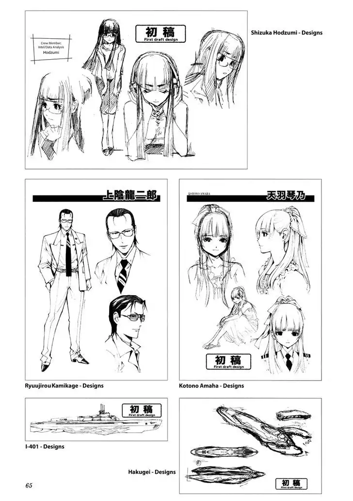 Aoki Hagane no Arpeggio Chapter 17.5 65